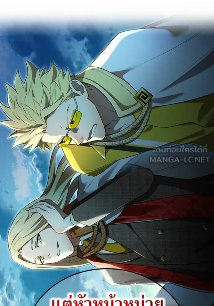 I am the strongest awakeners, recognized by all of the world‘s cheat masters ฉันคือผู้ปลุกพลังที่แข็งแกร่งที่สุด ตอนที่ 32 หน้า 15