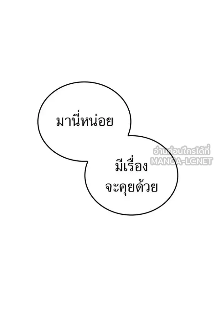 I am the strongest awakeners, recognized by all of the world‘s cheat masters ฉันคือผู้ปลุกพลังที่แข็งแกร่งที่สุด ตอนที่ 32 หน้า 20