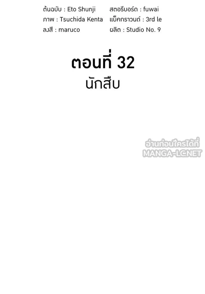 I am the strongest awakeners, recognized by all of the world‘s cheat masters ฉันคือผู้ปลุกพลังที่แข็งแกร่งที่สุด ตอนที่ 32 หน้า 22