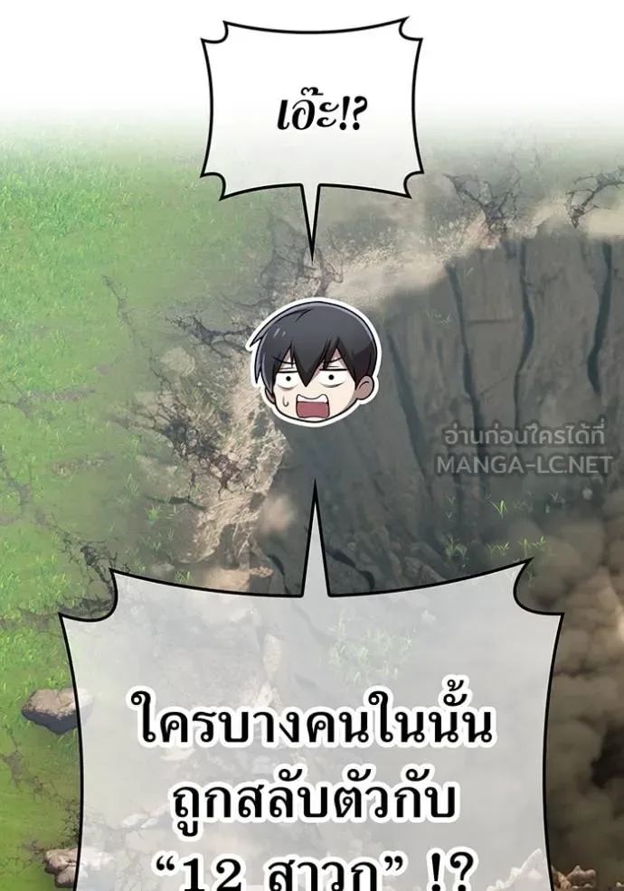I am the strongest awakeners, recognized by all of the world‘s cheat masters ฉันคือผู้ปลุกพลังที่แข็งแกร่งที่สุด ตอนที่ 32 หน้า 23