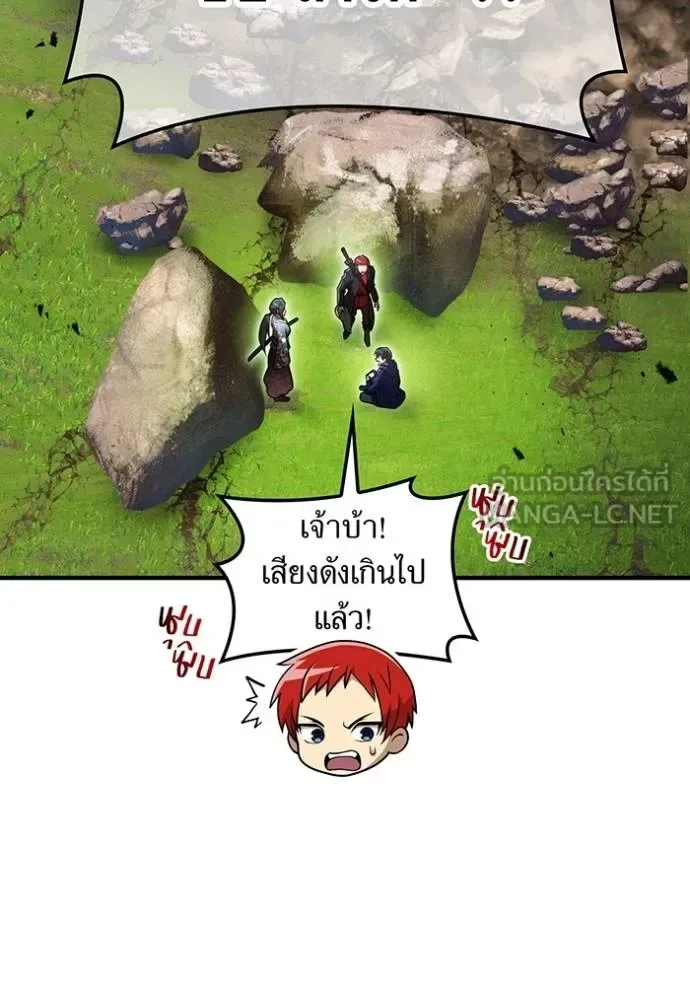 I am the strongest awakeners, recognized by all of the world‘s cheat masters ฉันคือผู้ปลุกพลังที่แข็งแกร่งที่สุด ตอนที่ 32 หน้า 24