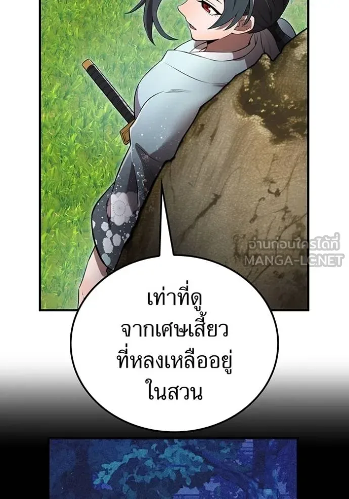 I am the strongest awakeners, recognized by all of the world‘s cheat masters ฉันคือผู้ปลุกพลังที่แข็งแกร่งที่สุด ตอนที่ 32 หน้า 26