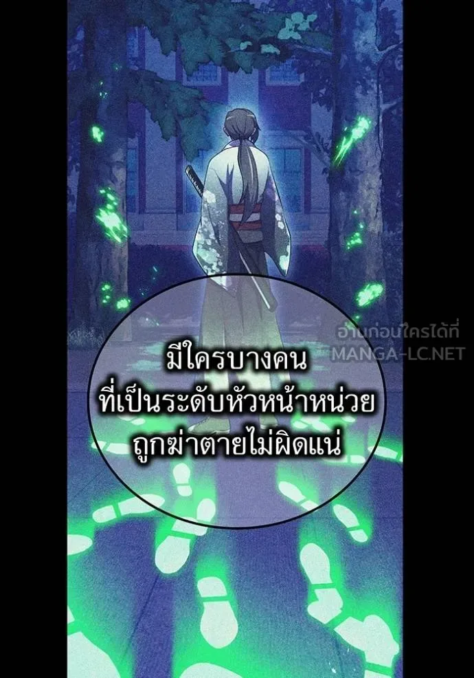 I am the strongest awakeners, recognized by all of the world‘s cheat masters ฉันคือผู้ปลุกพลังที่แข็งแกร่งที่สุด ตอนที่ 32 หน้า 27