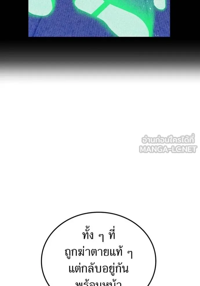 I am the strongest awakeners, recognized by all of the world‘s cheat masters ฉันคือผู้ปลุกพลังที่แข็งแกร่งที่สุด ตอนที่ 32 หน้า 28