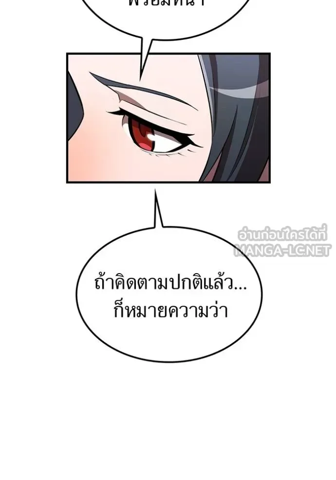 I am the strongest awakeners, recognized by all of the world‘s cheat masters ฉันคือผู้ปลุกพลังที่แข็งแกร่งที่สุด ตอนที่ 32 หน้า 29