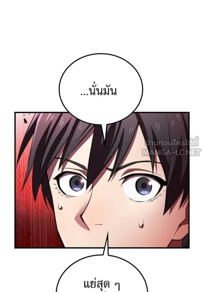 I am the strongest awakeners, recognized by all of the world‘s cheat masters ฉันคือผู้ปลุกพลังที่แข็งแกร่งที่สุด ตอนที่ 32 หน้า 32