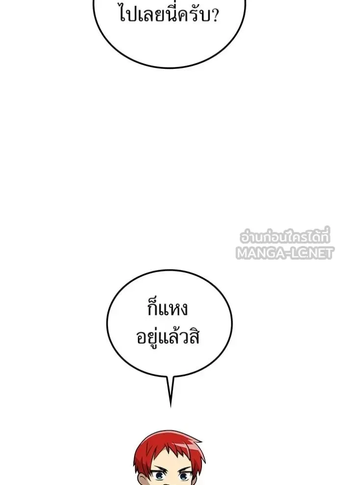 I am the strongest awakeners, recognized by all of the world‘s cheat masters ฉันคือผู้ปลุกพลังที่แข็งแกร่งที่สุด ตอนที่ 32 หน้า 33