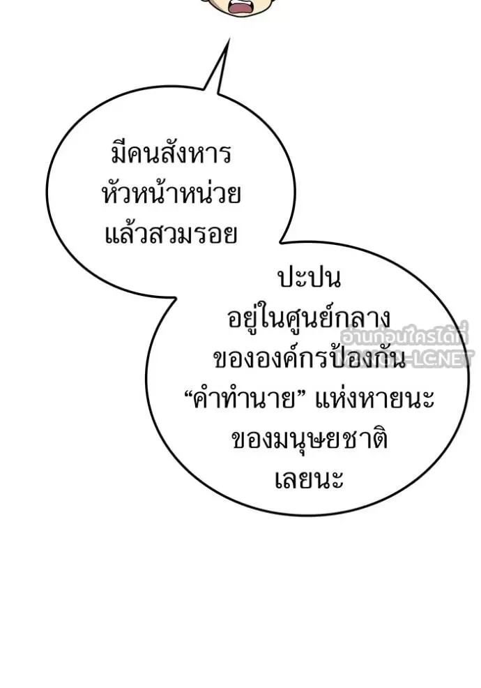 I am the strongest awakeners, recognized by all of the world‘s cheat masters ฉันคือผู้ปลุกพลังที่แข็งแกร่งที่สุด ตอนที่ 32 หน้า 34