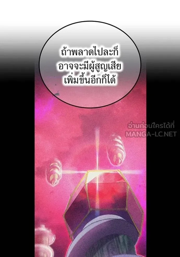 I am the strongest awakeners, recognized by all of the world‘s cheat masters ฉันคือผู้ปลุกพลังที่แข็งแกร่งที่สุด ตอนที่ 32 หน้า 35