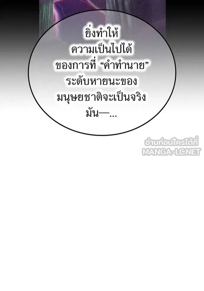 I am the strongest awakeners, recognized by all of the world‘s cheat masters ฉันคือผู้ปลุกพลังที่แข็งแกร่งที่สุด ตอนที่ 32 หน้า 37