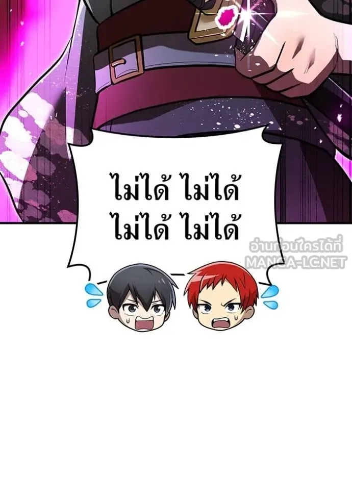I am the strongest awakeners, recognized by all of the world‘s cheat masters ฉันคือผู้ปลุกพลังที่แข็งแกร่งที่สุด ตอนที่ 32 หน้า 40