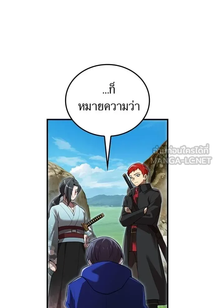 I am the strongest awakeners, recognized by all of the world‘s cheat masters ฉันคือผู้ปลุกพลังที่แข็งแกร่งที่สุด ตอนที่ 32 หน้า 41