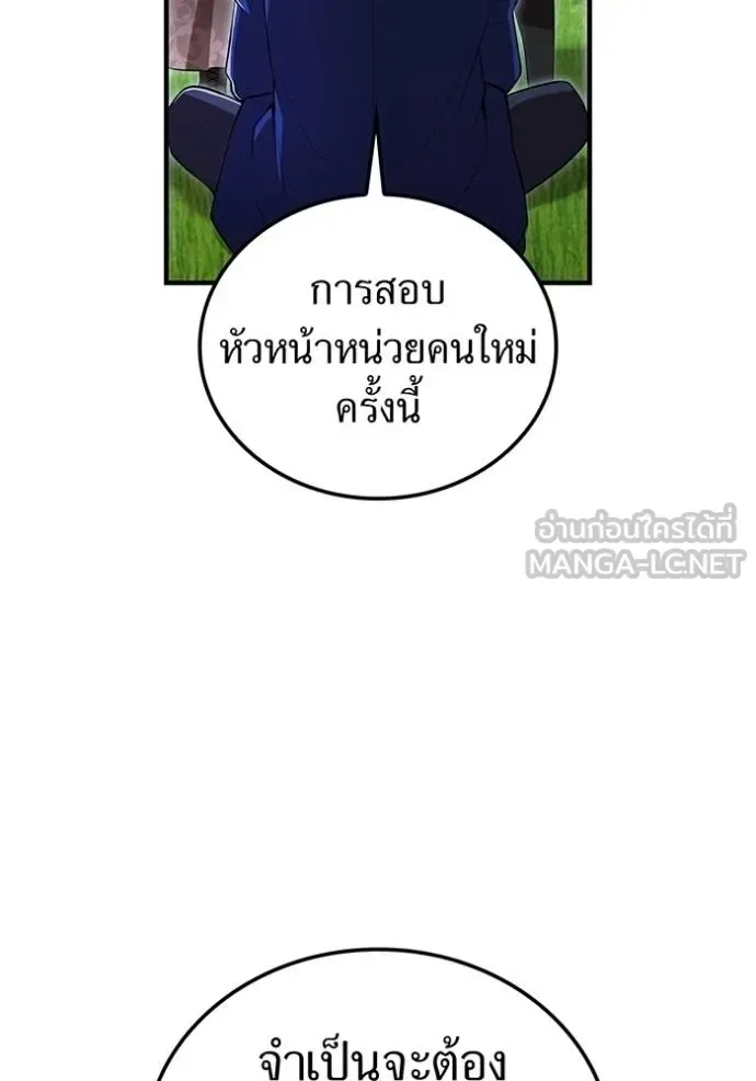 I am the strongest awakeners, recognized by all of the world‘s cheat masters ฉันคือผู้ปลุกพลังที่แข็งแกร่งที่สุด ตอนที่ 32 หน้า 42