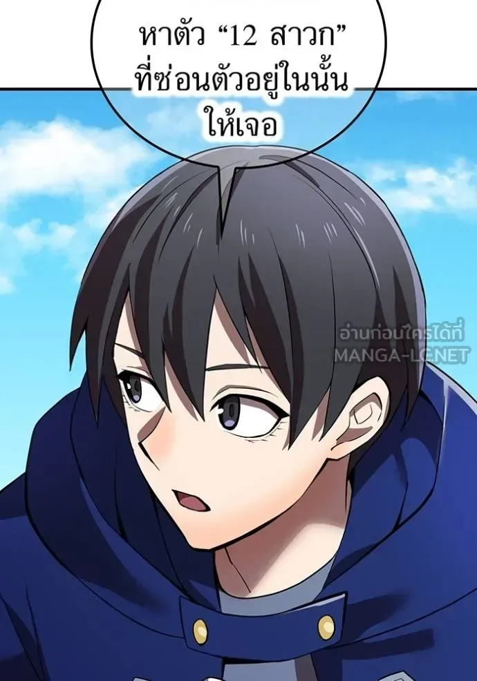 I am the strongest awakeners, recognized by all of the world‘s cheat masters ฉันคือผู้ปลุกพลังที่แข็งแกร่งที่สุด ตอนที่ 32 หน้า 43