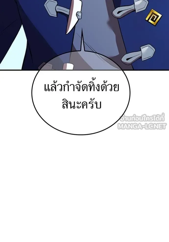 I am the strongest awakeners, recognized by all of the world‘s cheat masters ฉันคือผู้ปลุกพลังที่แข็งแกร่งที่สุด ตอนที่ 32 หน้า 44