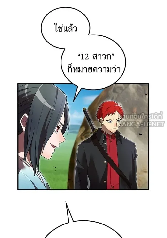 I am the strongest awakeners, recognized by all of the world‘s cheat masters ฉันคือผู้ปลุกพลังที่แข็งแกร่งที่สุด ตอนที่ 32 หน้า 45