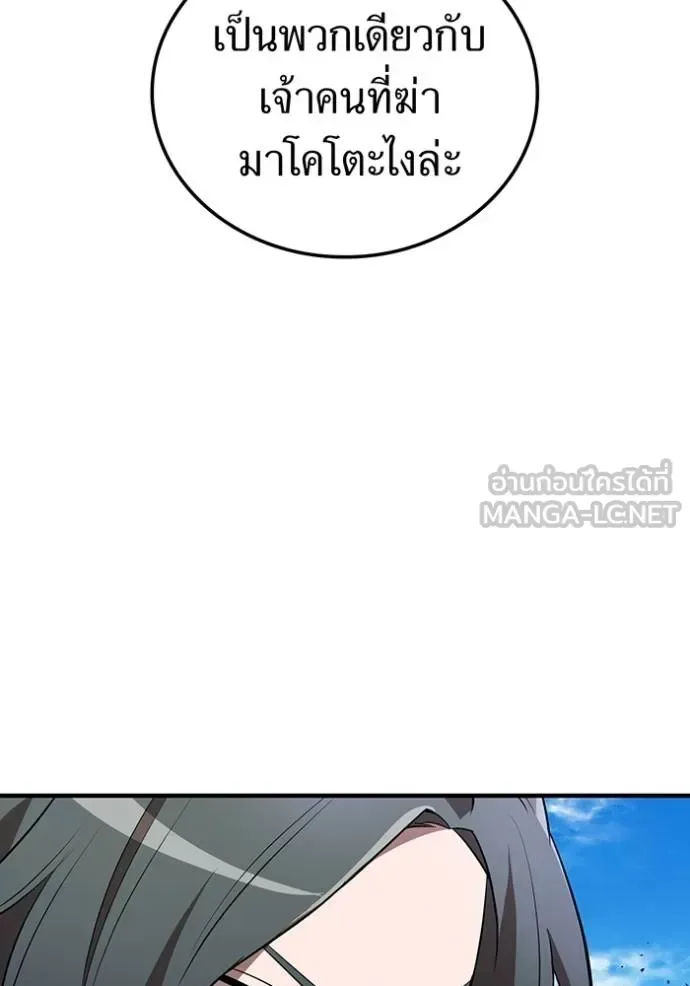 I am the strongest awakeners, recognized by all of the world‘s cheat masters ฉันคือผู้ปลุกพลังที่แข็งแกร่งที่สุด ตอนที่ 32 หน้า 46
