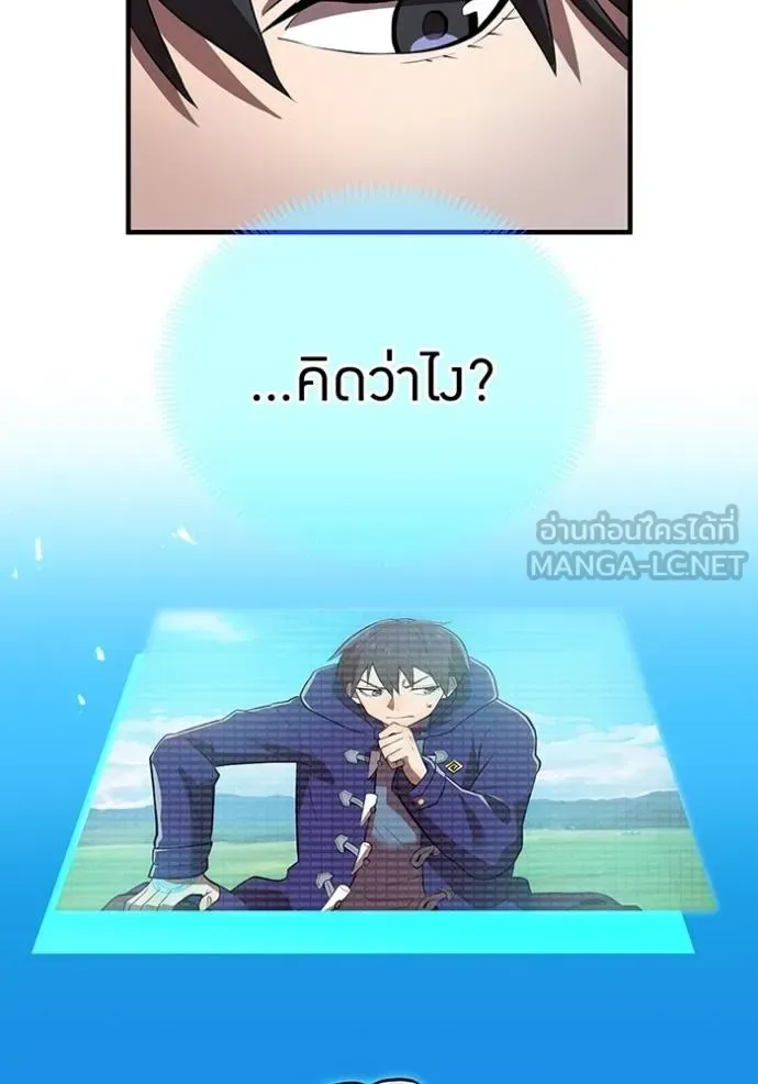 I am the strongest awakeners, recognized by all of the world‘s cheat masters ฉันคือผู้ปลุกพลังที่แข็งแกร่งที่สุด ตอนที่ 32 หน้า 55