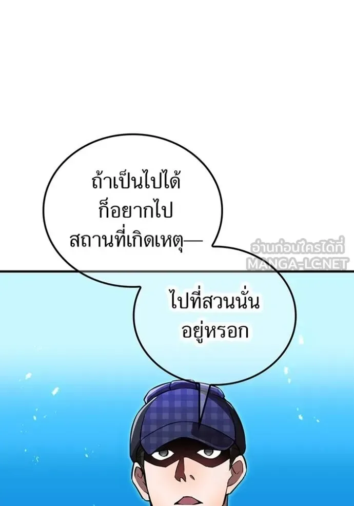 I am the strongest awakeners, recognized by all of the world‘s cheat masters ฉันคือผู้ปลุกพลังที่แข็งแกร่งที่สุด ตอนที่ 32 หน้า 57