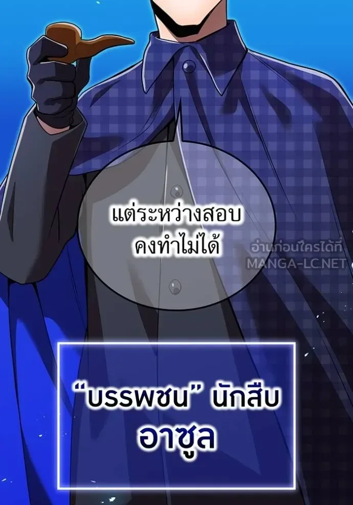 I am the strongest awakeners, recognized by all of the world‘s cheat masters ฉันคือผู้ปลุกพลังที่แข็งแกร่งที่สุด ตอนที่ 32 หน้า 58
