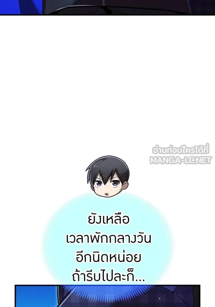 I am the strongest awakeners, recognized by all of the world‘s cheat masters ฉันคือผู้ปลุกพลังที่แข็งแกร่งที่สุด ตอนที่ 32 หน้า 59