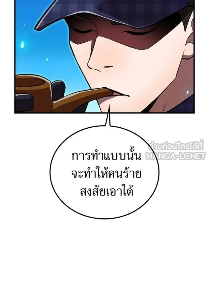 I am the strongest awakeners, recognized by all of the world‘s cheat masters ฉันคือผู้ปลุกพลังที่แข็งแกร่งที่สุด ตอนที่ 32 หน้า 60