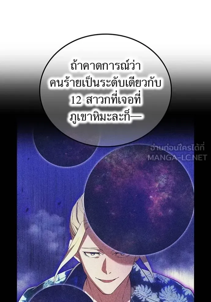 I am the strongest awakeners, recognized by all of the world‘s cheat masters ฉันคือผู้ปลุกพลังที่แข็งแกร่งที่สุด ตอนที่ 32 หน้า 61