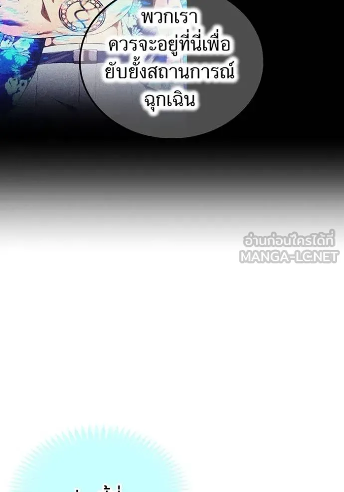 I am the strongest awakeners, recognized by all of the world‘s cheat masters ฉันคือผู้ปลุกพลังที่แข็งแกร่งที่สุด ตอนที่ 32 หน้า 63
