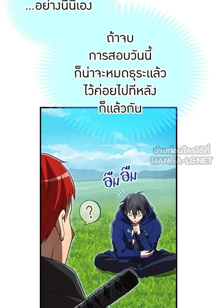 I am the strongest awakeners, recognized by all of the world‘s cheat masters ฉันคือผู้ปลุกพลังที่แข็งแกร่งที่สุด ตอนที่ 32 หน้า 64