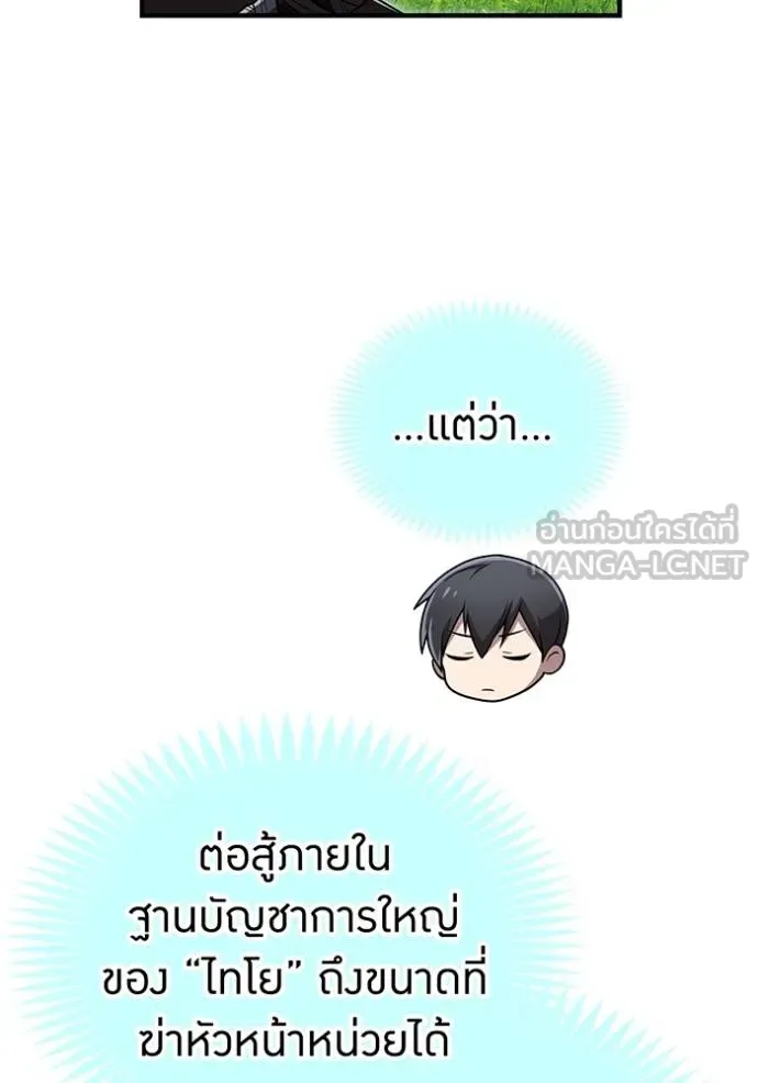 I am the strongest awakeners, recognized by all of the world‘s cheat masters ฉันคือผู้ปลุกพลังที่แข็งแกร่งที่สุด ตอนที่ 32 หน้า 65