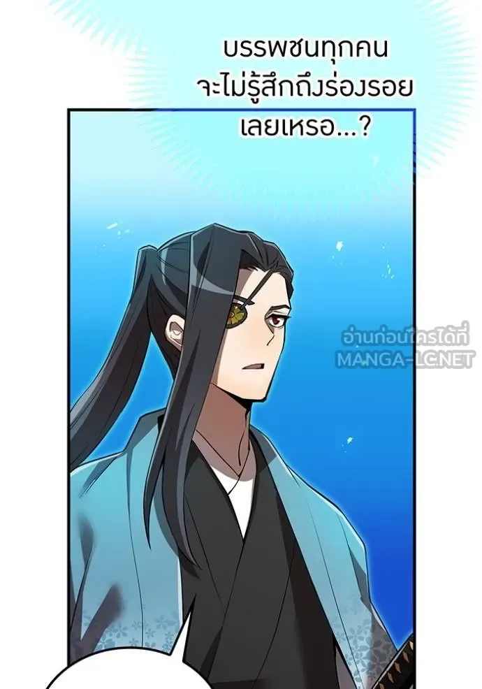 I am the strongest awakeners, recognized by all of the world‘s cheat masters ฉันคือผู้ปลุกพลังที่แข็งแกร่งที่สุด ตอนที่ 32 หน้า 66