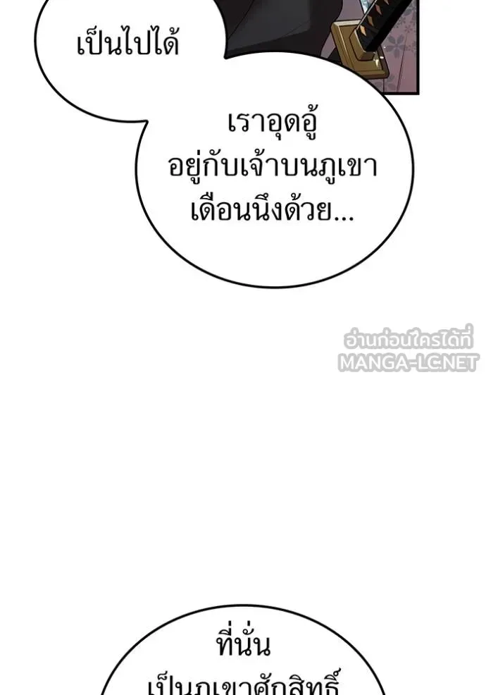 I am the strongest awakeners, recognized by all of the world‘s cheat masters ฉันคือผู้ปลุกพลังที่แข็งแกร่งที่สุด ตอนที่ 32 หน้า 67