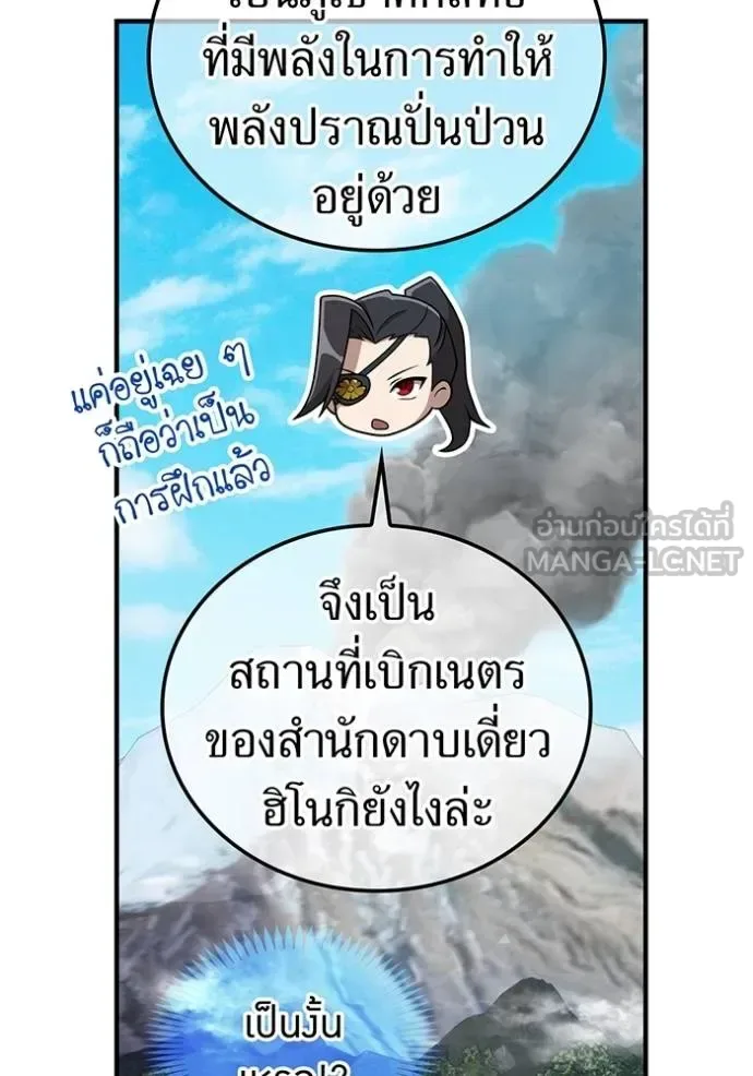 I am the strongest awakeners, recognized by all of the world‘s cheat masters ฉันคือผู้ปลุกพลังที่แข็งแกร่งที่สุด ตอนที่ 32 หน้า 68