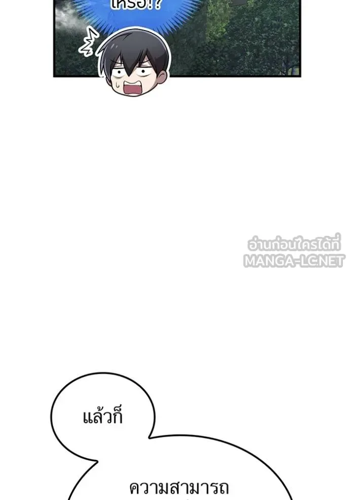 I am the strongest awakeners, recognized by all of the world‘s cheat masters ฉันคือผู้ปลุกพลังที่แข็งแกร่งที่สุด ตอนที่ 32 หน้า 69