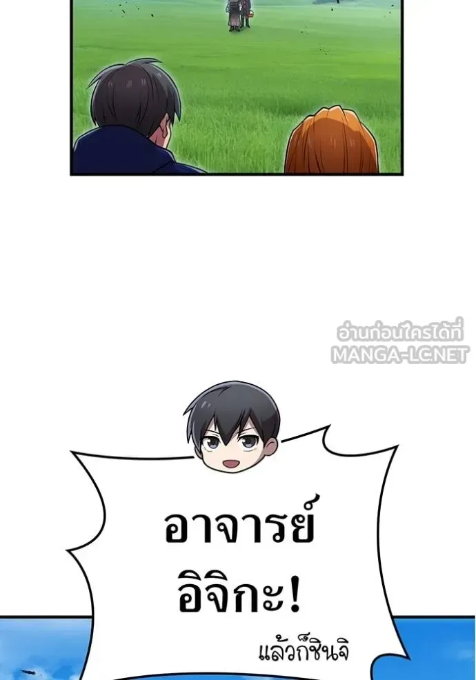 I am the strongest awakeners, recognized by all of the world‘s cheat masters ฉันคือผู้ปลุกพลังที่แข็งแกร่งที่สุด ตอนที่ 32 หน้า 7