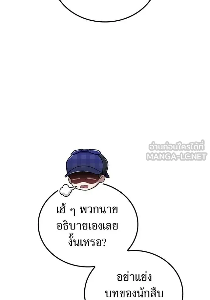 I am the strongest awakeners, recognized by all of the world‘s cheat masters ฉันคือผู้ปลุกพลังที่แข็งแกร่งที่สุด ตอนที่ 32 หน้า 71