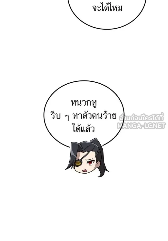 I am the strongest awakeners, recognized by all of the world‘s cheat masters ฉันคือผู้ปลุกพลังที่แข็งแกร่งที่สุด ตอนที่ 32 หน้า 72