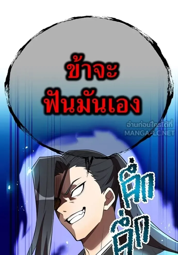 I am the strongest awakeners, recognized by all of the world‘s cheat masters ฉันคือผู้ปลุกพลังที่แข็งแกร่งที่สุด ตอนที่ 32 หน้า 73