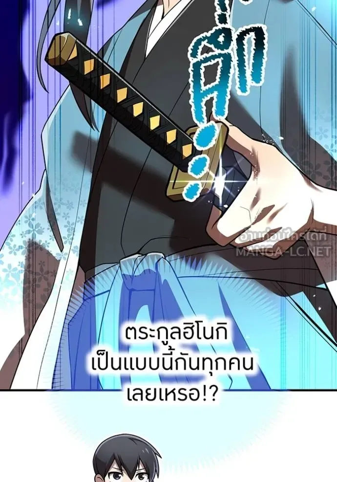 I am the strongest awakeners, recognized by all of the world‘s cheat masters ฉันคือผู้ปลุกพลังที่แข็งแกร่งที่สุด ตอนที่ 32 หน้า 74