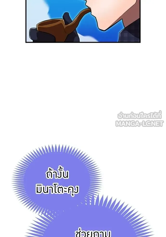 I am the strongest awakeners, recognized by all of the world‘s cheat masters ฉันคือผู้ปลุกพลังที่แข็งแกร่งที่สุด ตอนที่ 32 หน้า 76