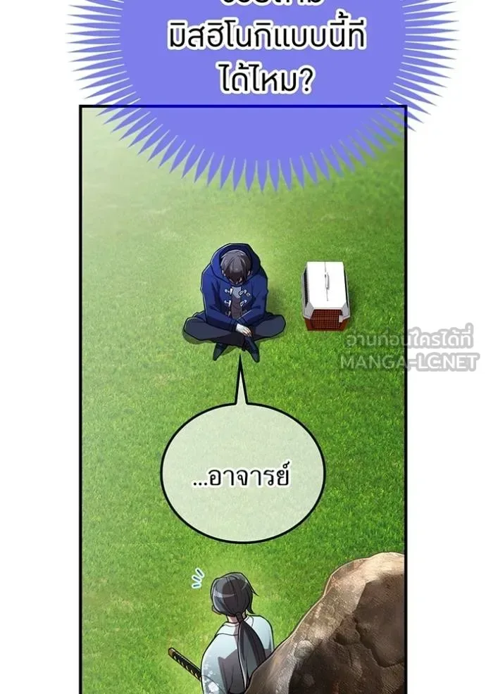 I am the strongest awakeners, recognized by all of the world‘s cheat masters ฉันคือผู้ปลุกพลังที่แข็งแกร่งที่สุด ตอนที่ 32 หน้า 77