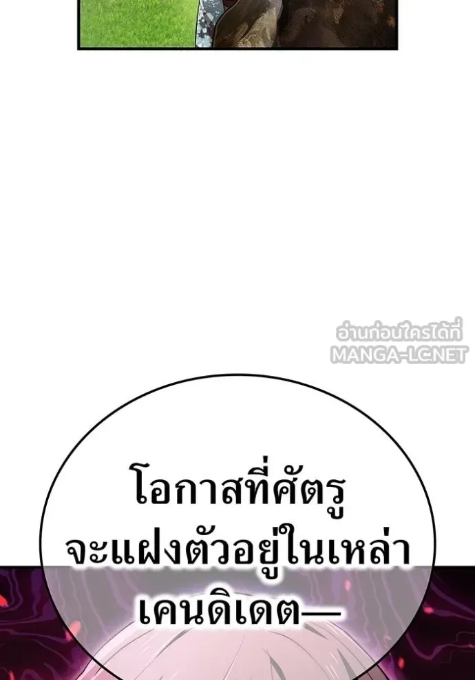 I am the strongest awakeners, recognized by all of the world‘s cheat masters ฉันคือผู้ปลุกพลังที่แข็งแกร่งที่สุด ตอนที่ 32 หน้า 78