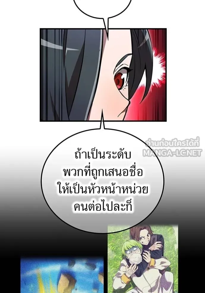 I am the strongest awakeners, recognized by all of the world‘s cheat masters ฉันคือผู้ปลุกพลังที่แข็งแกร่งที่สุด ตอนที่ 32 หน้า 82