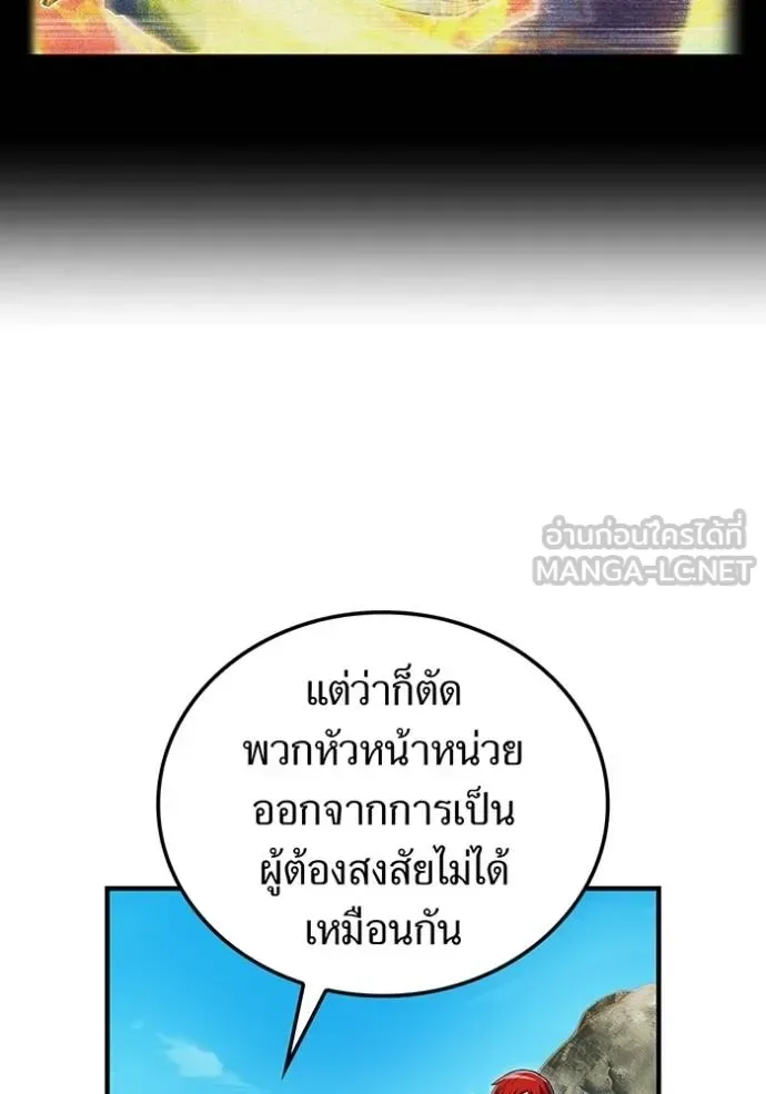 I am the strongest awakeners, recognized by all of the world‘s cheat masters ฉันคือผู้ปลุกพลังที่แข็งแกร่งที่สุด ตอนที่ 32 หน้า 84