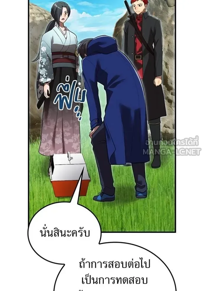I am the strongest awakeners, recognized by all of the world‘s cheat masters ฉันคือผู้ปลุกพลังที่แข็งแกร่งที่สุด ตอนที่ 32 หน้า 85