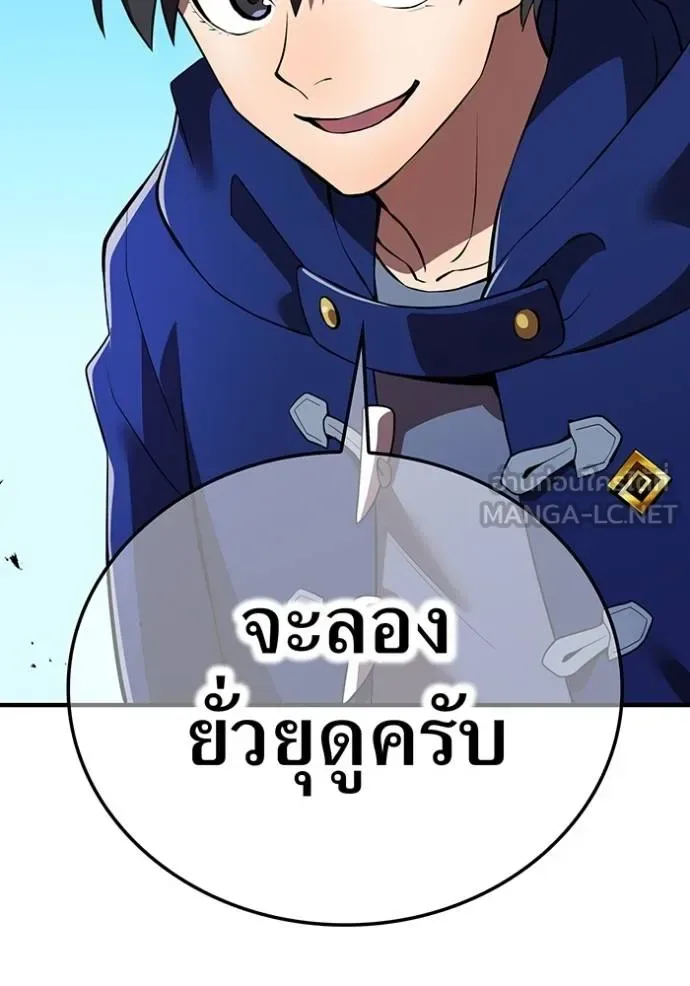 I am the strongest awakeners, recognized by all of the world‘s cheat masters ฉันคือผู้ปลุกพลังที่แข็งแกร่งที่สุด ตอนที่ 32 หน้า 87