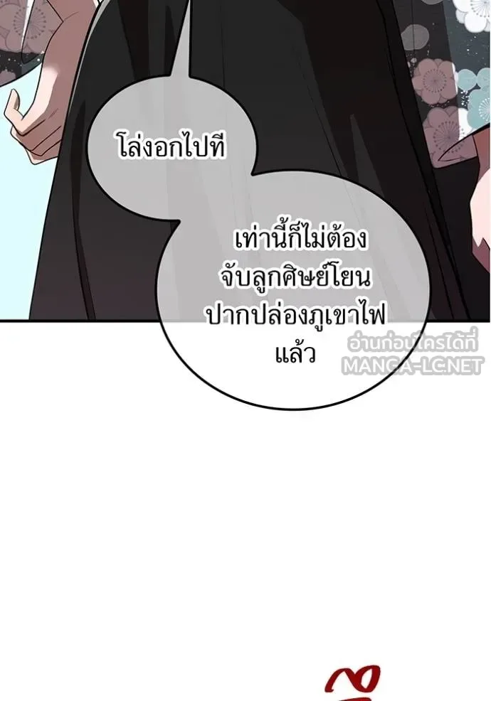 I am the strongest awakeners, recognized by all of the world‘s cheat masters ฉันคือผู้ปลุกพลังที่แข็งแกร่งที่สุด ตอนที่ 32 หน้า 9