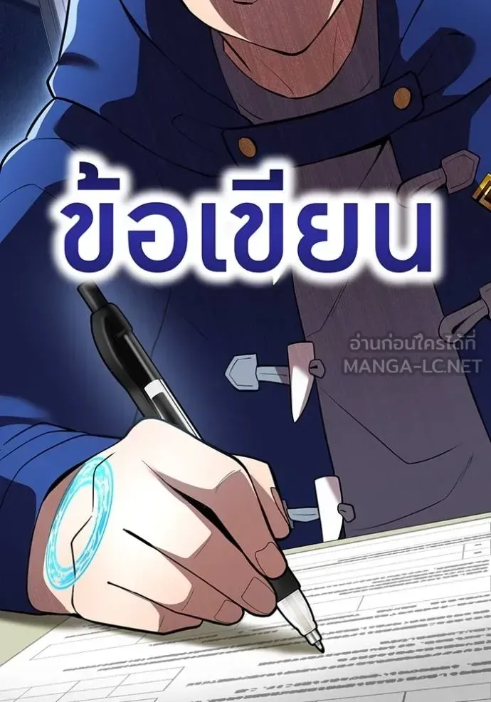 I am the strongest awakeners, recognized by all of the world‘s cheat masters ฉันคือผู้ปลุกพลังที่แข็งแกร่งที่สุด ตอนที่ 32 หน้า 91