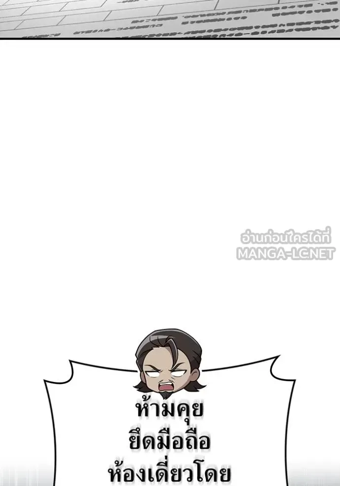 I am the strongest awakeners, recognized by all of the world‘s cheat masters ฉันคือผู้ปลุกพลังที่แข็งแกร่งที่สุด ตอนที่ 32 หน้า 92