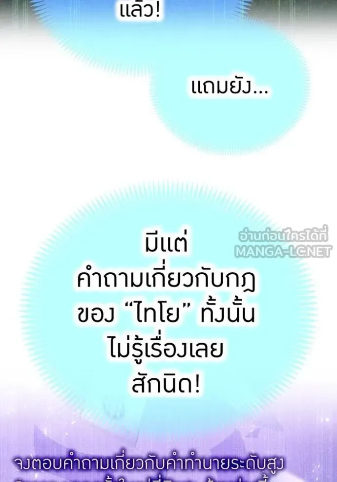 I am the strongest awakeners, recognized by all of the world‘s cheat masters ฉันคือผู้ปลุกพลังที่แข็งแกร่งที่สุด ตอนที่ 32 หน้า 95